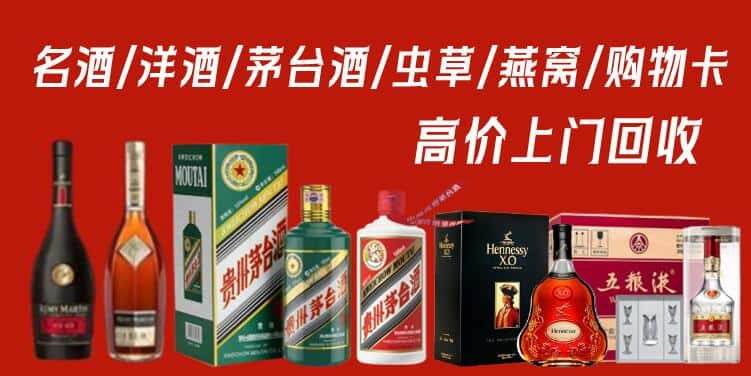 铜仁万山区回收茅台酒