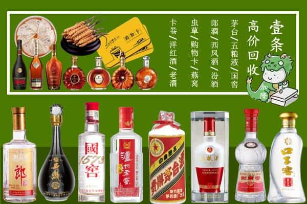 铜仁万山区回收名酒哪家好