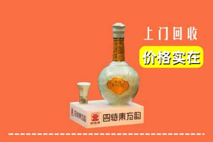 铜仁万山区回收四特酒